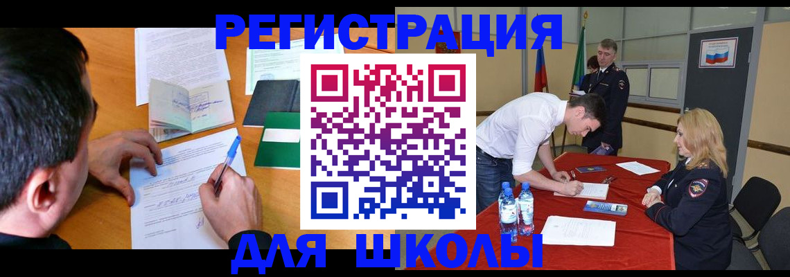 временная регистрация купить в Стрежевом