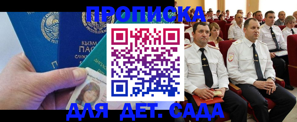временная регистрация адрес в Стрежевом