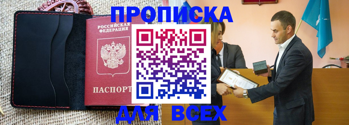 временная регистрация законно в Стрежевом